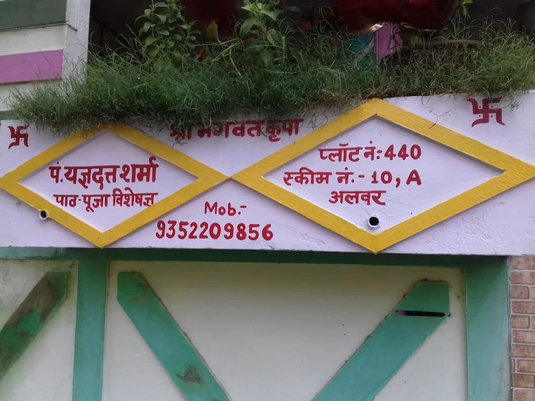 PT. YAGYA DUTT SHARMA