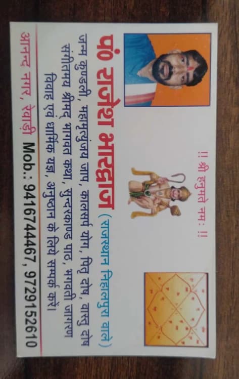 Bhardwaaj jyotish kendra